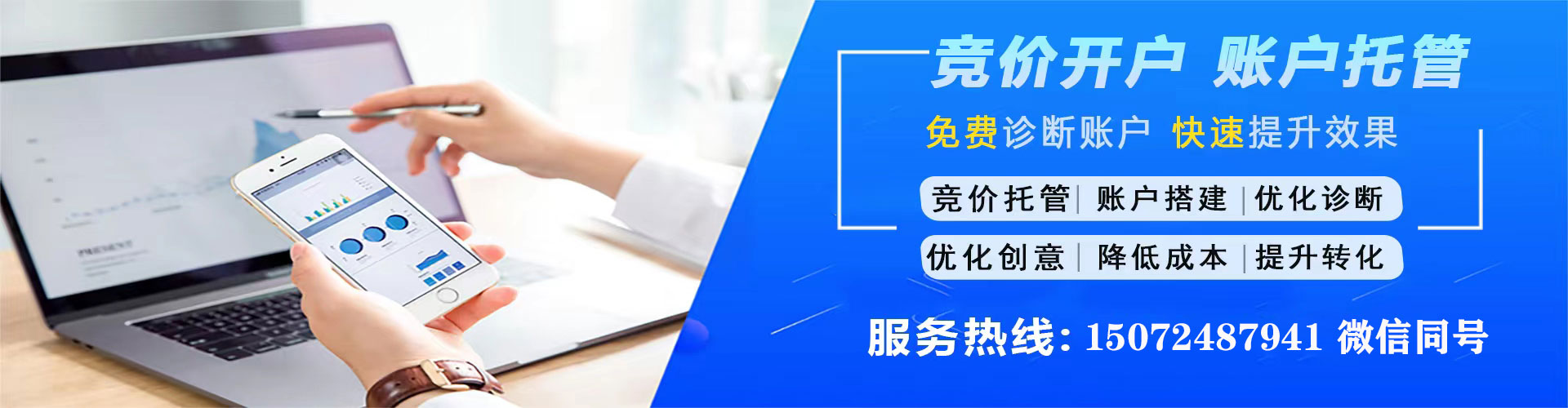 封开竞价托管