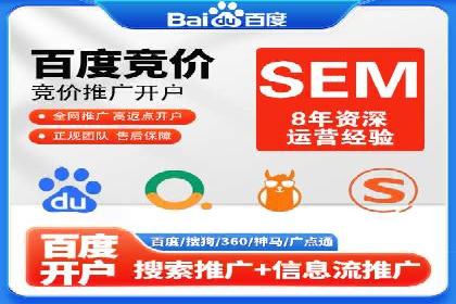 竞价推广实战经验：成功案例分享会